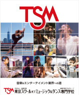 TSMパンフレット