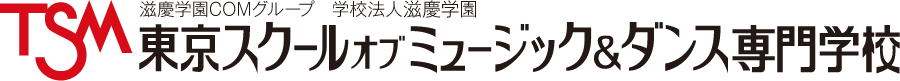 TSM 東京スクールオブミュージック＆ダンス専門学校 ｜音楽・ダンス・声優＆エンターテイメントの専門学校