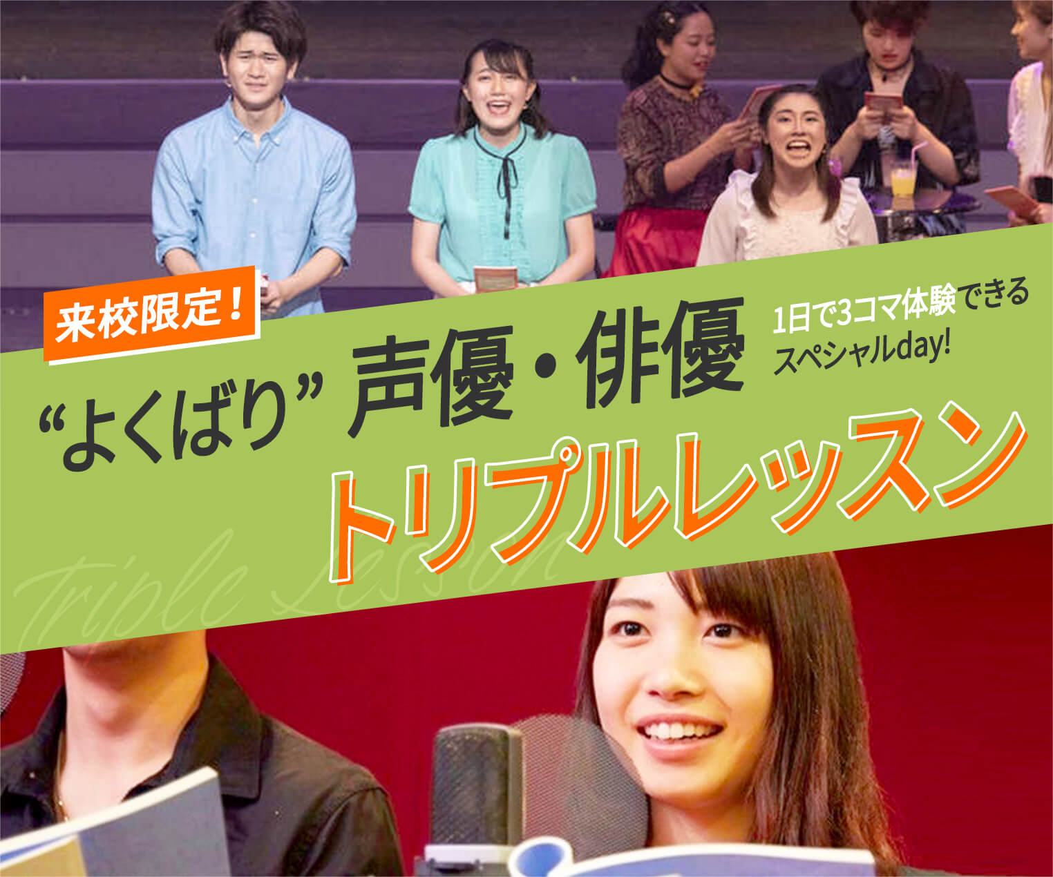 声優 俳優の専門学校 Tsm 東京スクールオブミュージック ダンス専門学校